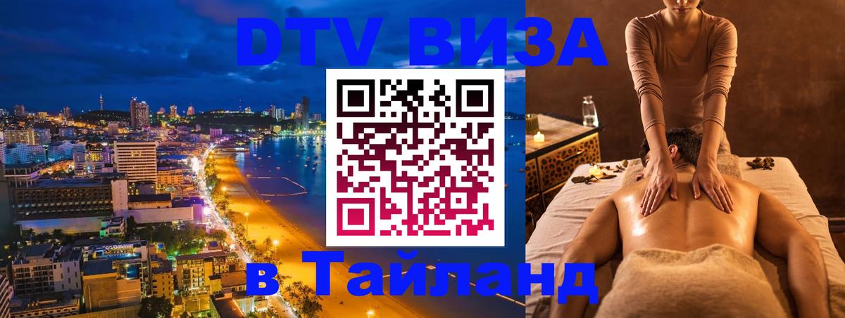 Сколько стоит DTV виза — актуальные цены, оформление даже без документов - 